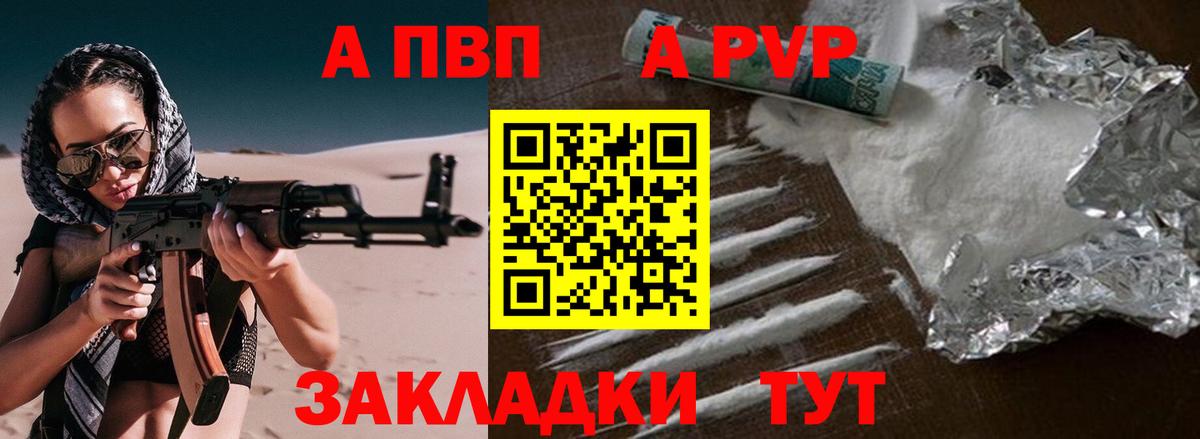 Alpha PVP мука  Alfa_PVP СК  Нижний Тагил  Вход с VPN  Альфа ПВП мука 