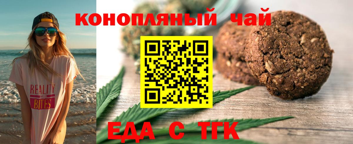 Печенье с ТГК марихуана  Вход с VPN  Нижний Тагил 