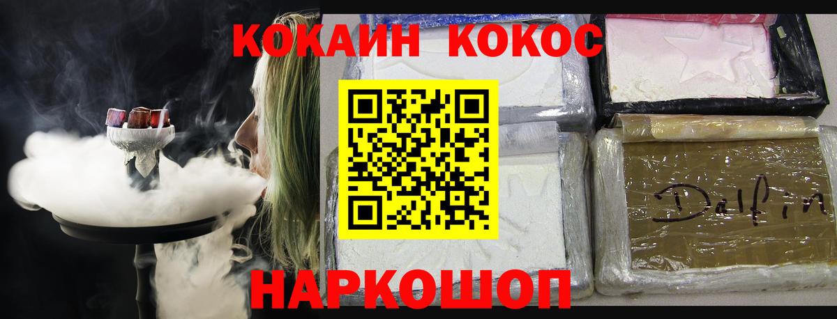 COCAIN Колумбийский  Вход с VPN  продажа наркотиков  Нижний Тагил  Cocaine 