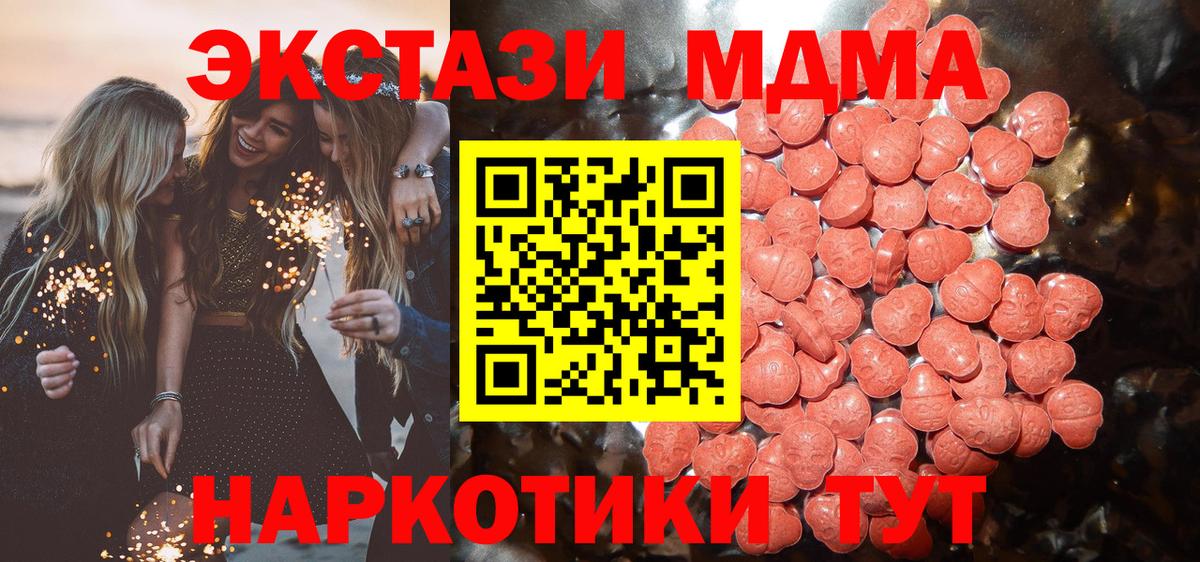 Экстази  Вход с VPN  мега зеркало  ЭКСТАЗИ XTC  ЭКСТАЗИ ешки  Нижний Тагил 
