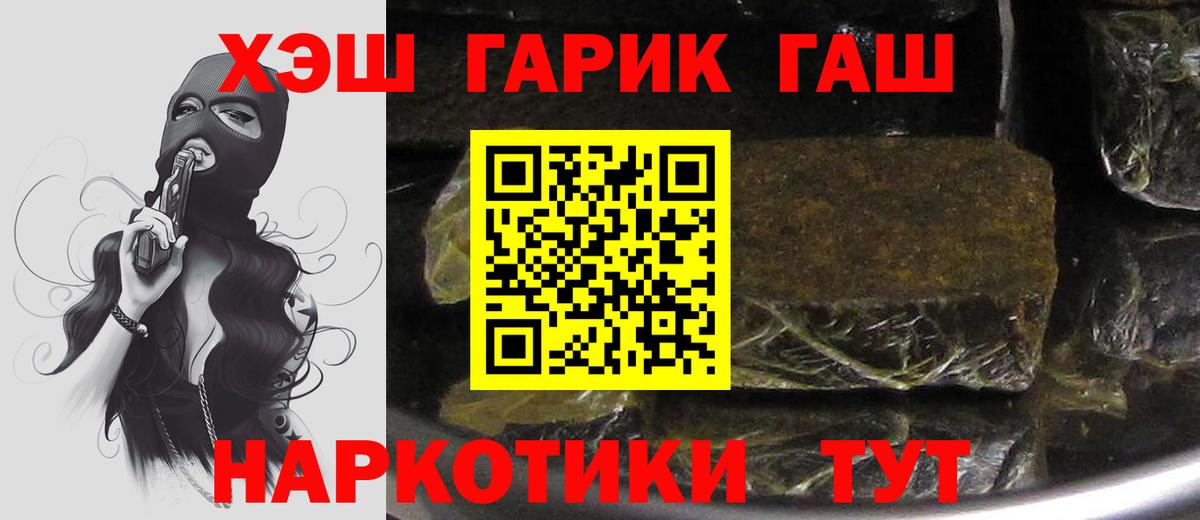 ГАШИШ VHQ Нижний Тагил