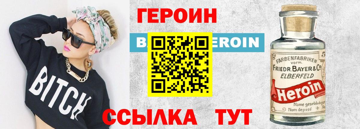 Нижний Тагил  ГЕРОИН хмурый  Вход с VPN 