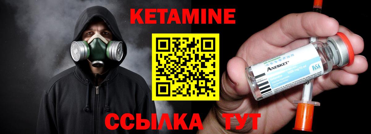 Кетамин VHQ  Вход с VPN  Нижний Тагил 
