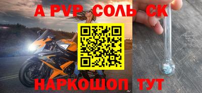альфа пвп Гусиноозёрск
