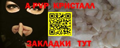 альфа пвп Гусиноозёрск