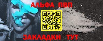 альфа пвп Гусиноозёрск