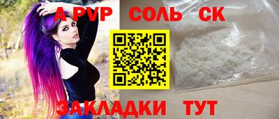 альфа пвп Гусиноозёрск