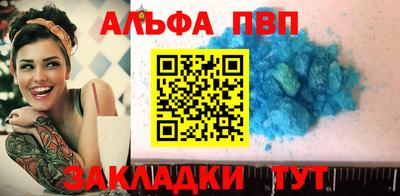 альфа пвп Гусиноозёрск