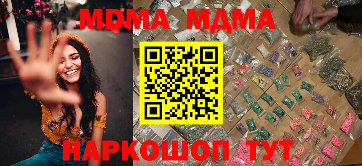 MDMA  MDMA кристаллы  Нижний Тагил  Вход с VPN  MDMA VHQ 