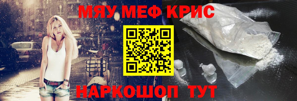 Мефедрон  МЯУ-МЯУ мяу мяу  МЕФ  Вход с VPN  МЕФ VHQ  Нижний Тагил 