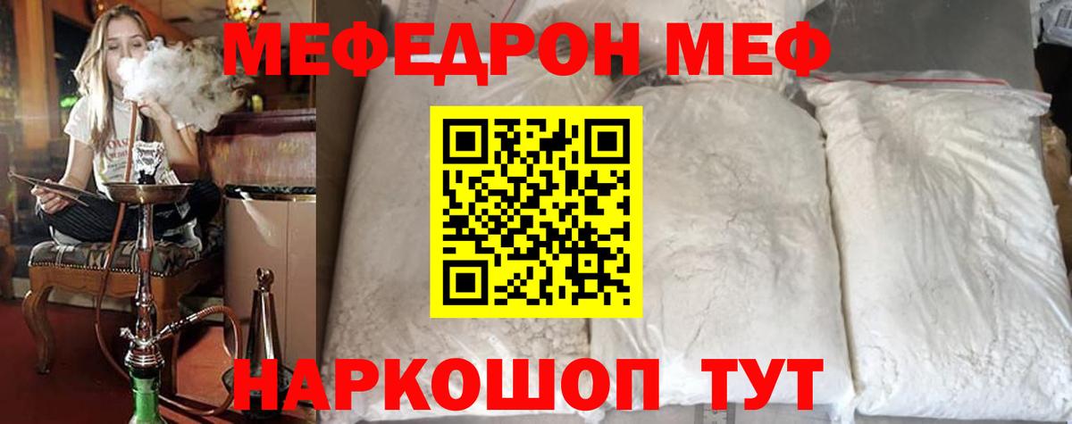 Мефедрон кристаллы Нижний Тагил