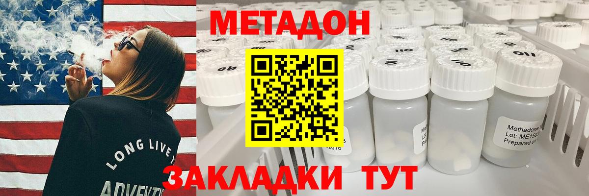 Метадон methadone  Вход с VPN  Нижний Тагил 