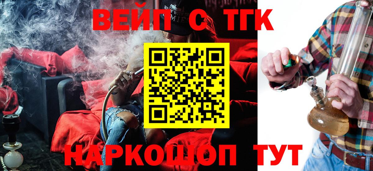 Дистиллят ТГК гашишное масло  Вход с VPN  Нижний Тагил 